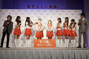 
Fukumura Mizuki,


Iikubo Haruna,


Ikuta Erina,


Ishida Ayumi,


Michishige Sayumi,


Tsunku,

