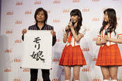 
Fukumura Mizuki,


Michishige Sayumi,


Tsunku,

