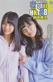 
Magazine,


Sashihara Rino,


Tanaka Miku,

