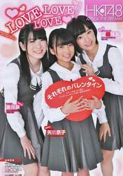 
Goto Izumi,


Magazine,


Miyawaki Sakura,


Yabuki Nako,

