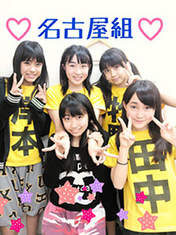 
blog,


Fujii Rio,


Kishimoto Yumeno,


Makino Maria,


Tanaka Karen,


Wada Sakurako,


