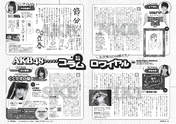
Kinoshita Momoka,


Magazine,


Matsumura Kaori,


Miyawaki Sakura,


Nakamura Mariko,


Orito Aisa,

