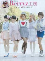 
Berryz Koubou,


Kumai Yurina,


Magazine,


Natsuyaki Miyabi,


Shimizu Saki,


Sudou Maasa,


Sugaya Risako,


Tokunaga Chinami,


Tsugunaga Momoko,

