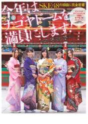 
Furuhata Nao,


Kitagawa Ryoha,


Magazine,


Matsui Jurina,


Matsui Rena,


Oya Masana,

