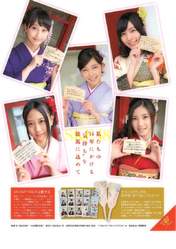 
Furuhata Nao,


Kitagawa Ryoha,


Magazine,


Matsui Jurina,


Matsui Rena,


Oya Masana,

