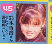 
Magazine,


Suzuki Kanon,

