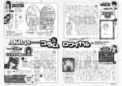 
Kinoshita Momoka,


Magazine,


Matsumura Kaori,


Miyawaki Sakura,


Nakamura Mariko,

