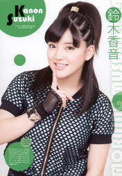 
Magazine,


Suzuki Kanon,

