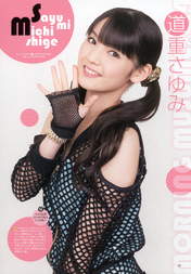 
Magazine,


Michishige Sayumi,

