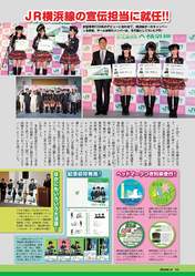 
Kawaei Rina,


Magazine,


Okada Nana,


Oshima Ryoka,

