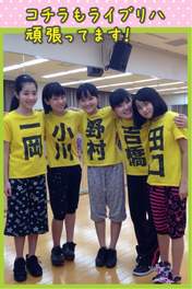 
blog,


Ichioka Reina,


Nomura Minami,


Ogawa Rena,


Taguchi Natsumi,


Yoshihashi Kurumi,

