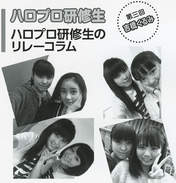 
Magazine,


Murota Mizuki,


Nomura Minami,


Sasaki Rikako,


Tanabe Nanami,


Yoshihashi Kurumi,

