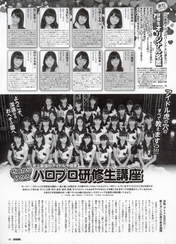 
Hamaura Ayano,


Hello! Pro Egg,


Magazine,


Murota Mizuki,


Nomura Minami,


Ogawa Rena,


Taguchi Natsumi,


Tanabe Nanami,


Yamagishi Riko,


Yoshihashi Kurumi,

