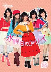 
Magazine,


Matsui Rena,


Minegishi Minami,


Sashihara Rino,


Shimazaki Haruka,


Watanabe Mayu,

