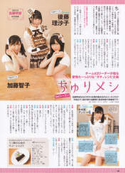 
Goto Risako,


Kato Tomoko,


Magazine,


Takayanagi Akane,

