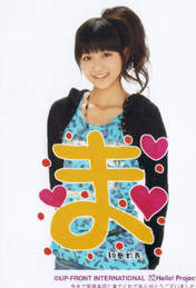 
Wada Ayaka,


