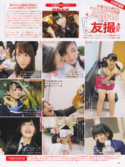 
AKB48,


Iwata Karen,


Kawaei Rina,


Kojima Mako,


Maeda Mitsuki,


Magazine,


Nishino Miki,


Okada Nana,


Sashihara Rino,


Shinozaki Ayana,


Tomonaga Mio,


Uchiyama Natsuki,

