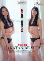 
Magazine,


Matsuoka Natsumi,


Moriyasu Madoka,

