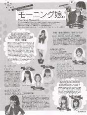 
Iida Kaori,


Magazine,


Michishige Sayumi,


Nakazawa Yuko,


Sayashi Riho,


Suzuki Kanon,


Takahashi Ai,


Yoshizawa Hitomi,

