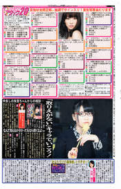 
Magazine,


Oshima Yuko,


Yokoyama Yui,

