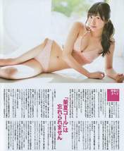 
Magazine,


Mukaida Manatsu,

