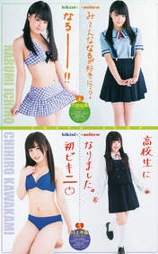 
Ichino Narumi,


Kawakami Chihiro,


Magazine,

