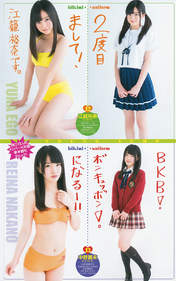 
Ego Yuna,


Magazine,


Nakano Reina,

