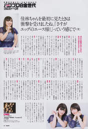 
Magazine,


Sayashi Riho,


Suzuki Kanon,

