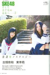 
Azuma Rion,


Furuhata Nao,


Magazine,

