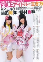 
Magazine,


Matsumura Kaori,


Shibata Aya,


