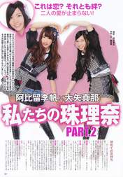 
Abiru Riho,


Magazine,


Matsui Jurina,


Oya Masana,

