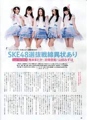 
Azuma Rion,


Furuhata Nao,


Kitagawa Ryoha,


Magazine,


Umemoto Madoka,


Yamada Mizuho,

