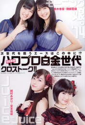 
Magazine,


Miyamoto Karin,


Sayashi Riho,


Suzuki Kanon,


Uemura Akari,

