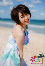 
Minegishi Minami,

