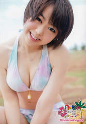 
Minegishi Minami,

