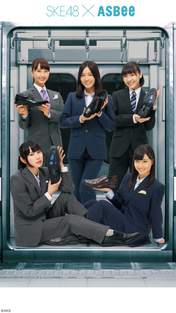 
Matsui Jurina,


Matsui Rena,


Shibata Aya,


Suda Akari,


Takayanagi Akane,

