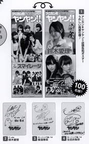 
Fukuda Kanon,


Iikubo Haruna,


Ikuta Erina,


Katsuta Rina,


Nakanishi Kana,


S/mileage,


Suzuki Airi,


Takeuchi Akari,


Tamura Meimi,


Wada Ayaka,

