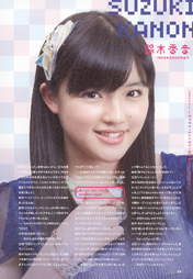 
Magazine,


Suzuki Kanon,

