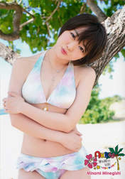 
Minegishi Minami,

