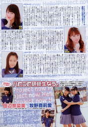 
Ishida Ayumi,


Magazine,


Makino Maria,


Oda Sakura,


Sayashi Riho,


Tanabe Nanami,

