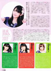 
Ikuta Erina,


Magazine,


Michishige Sayumi,


Sayashi Riho,


Suzuki Kanon,

