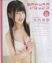 
Kushiro Rina,


Magazine,

