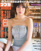 
Magazine,


Miyazawa Sae,

