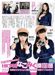 
Magazine,


Moriyasu Madoka,


Tanaka Miku,


Yabuki Nako,

