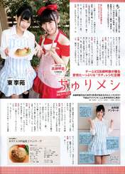 
Azuma Rion,


Magazine,


Takayanagi Akane,

