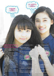 
Inaba Manaka,


Magazine,


Sasaki Rikako,

