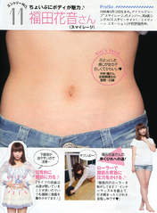 
Fukuda Kanon,


Magazine,

