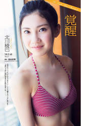 
Kitagawa Ryoha,


Magazine,

