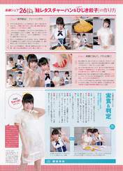 
Magazine,


Sato Mieko,


Takayanagi Akane,

