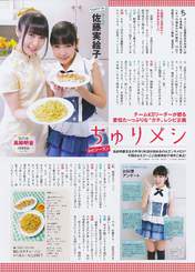 
Magazine,


Sato Mieko,


Takayanagi Akane,

